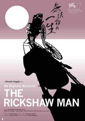 Poster The Rickshaw Man 1958