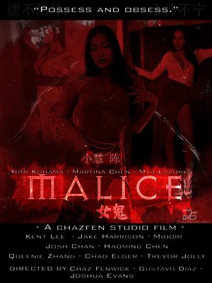 Image Malice: Nu Gui