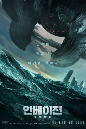 Poster 인베이젼 2020 2020