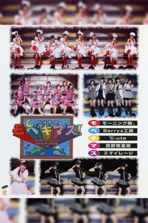 Télécharger Hello! Project 2010 Winter 歌超風月 ～モベキマス！～ ou regarder en streaming Torrent magnet 