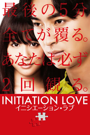 Initiation Love 2015