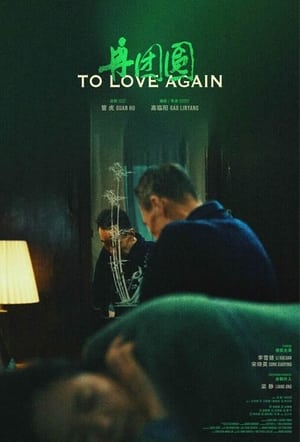 Poster To Love Again 2022