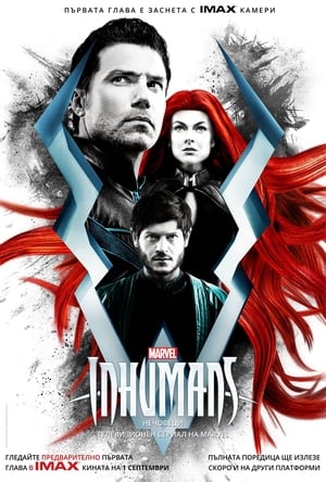 Image Inhumans: Нечовеци