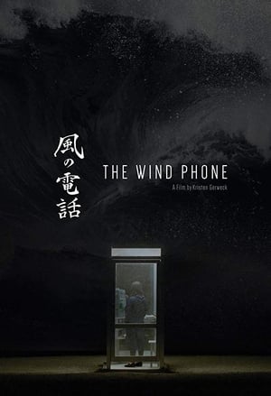 Image The Wind Phone