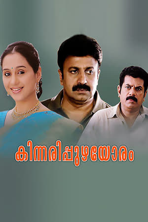 Télécharger കിന്നരിപ്പുഴയോരം ou regarder en streaming Torrent magnet 