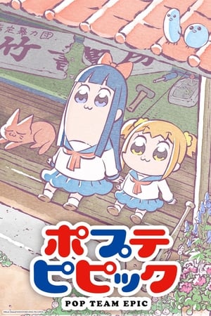 Poster Pop Team Epic 2018