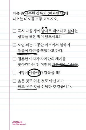 여자만세 2011