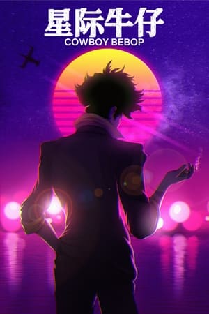 Image Cowboy Bebop