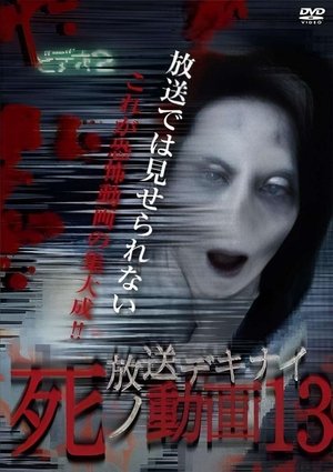 Nonton film Hoso Dekinai Shi no Doga 13 (2018) terbaru sub indo Nonton film Hoso Dekinai Shi no Doga 13 (2018) terbaru sub indo