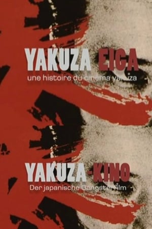 Télécharger Yakuza Eiga, une histoire du cinéma yakuza ou regarder en streaming Torrent magnet 