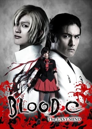 Télécharger 舞台 BLOOD-C ～The LAST MIND～ ou regarder en streaming Torrent magnet 