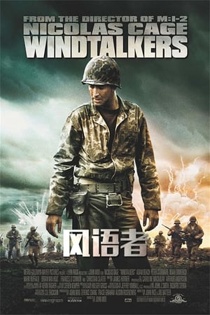 Poster 风语者 2002