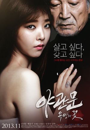 Télécharger 야관문 : 욕망의 꽃 ou regarder en streaming Torrent magnet 