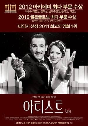 Poster 아티스트 2011