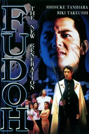 Poster Fudoh: The New Generation 1996