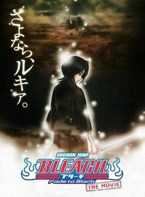 Bleach: Fade to Black (2008)