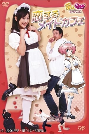 Image Pretty Maid Café