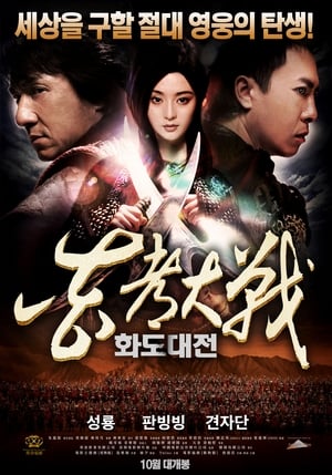 Poster 화도대전 2004