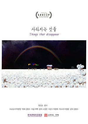 Things that Disappear (2022)