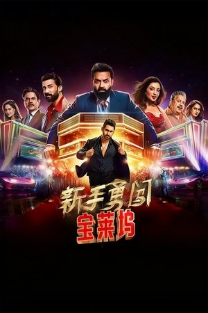 <Images posters