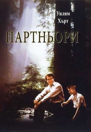 Image Партньори