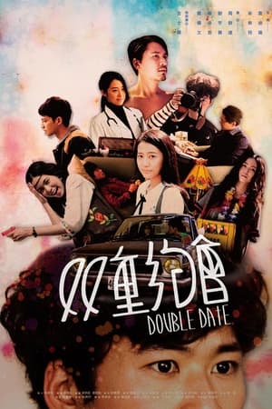 Image Double Date