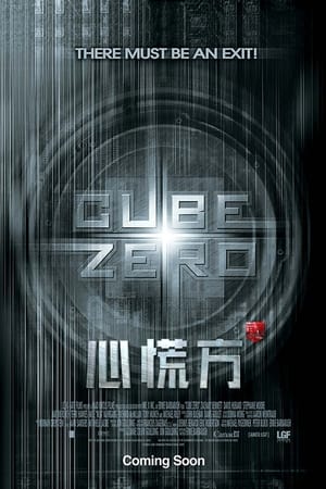 Poster 心慌方·零 2004