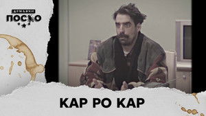 Državni posao Season 14 :Episode 68  2471 Kap po kap