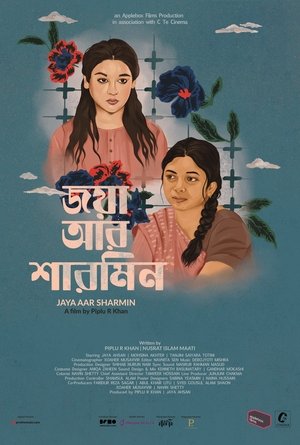 Jaya Aar Sharmin (2025)