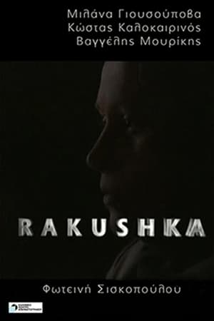 Image Rakushka