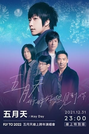 Télécharger 五月天「好好好想見到你」MAYDAY FLY TO 2022 跨年演唱會線上特別版 ou regarder en streaming Torrent magnet 