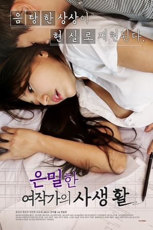 Télécharger 은밀한 여작가의 사생활 ou regarder en streaming Torrent magnet 