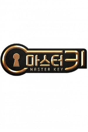 Poster Master Key 2017