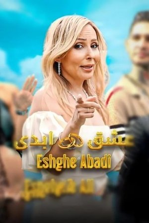 Love Forever (2025)