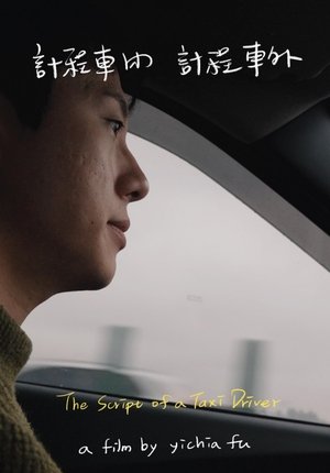 Nonton film The Script of a Taxi Driver (2024) terbaru sub indo