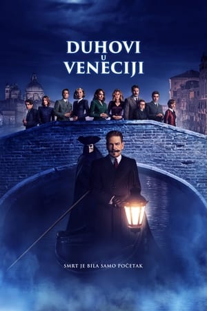 Poster Духови у Венецији 2023