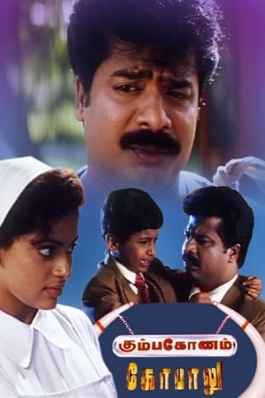 Poster Kumbakonam Gopalu 1998