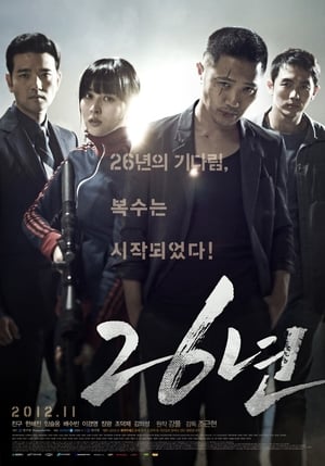 Poster 26년 2012