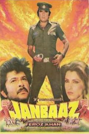 Poster Janbaaz 1986