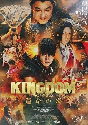 Watch Kingdom 3: The Flame of Fate Full Movie