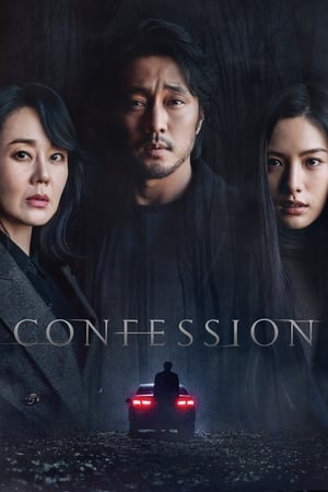 Poster Confession 2022