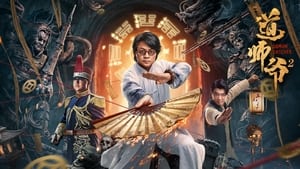 مشاهدة فيلم Demon Catcher 2 2022 مترجم