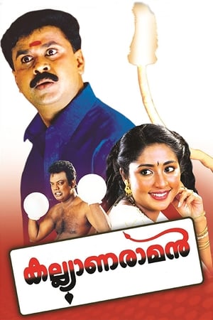 Poster കല്ല്യാണരാമൻ 2002