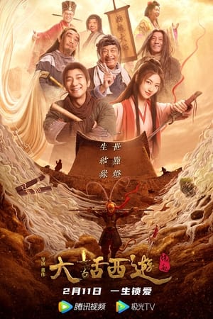 Image Chinese Odyssey: The Beginning