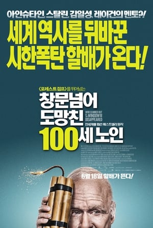 Image 창문넘어 도망친 100세 노인