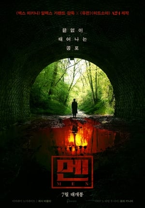 Poster 멘 2022