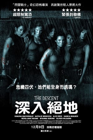 Poster 黑暗侵袭 2005