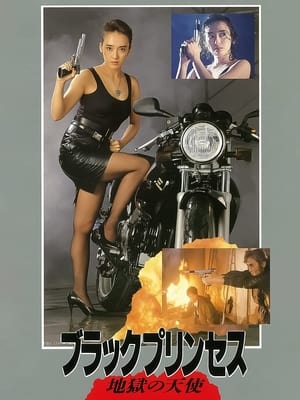 Télécharger ブラックプリンセス　地獄の天使 ou regarder en streaming Torrent magnet 