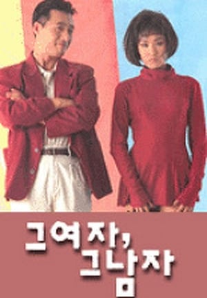 Poster The Woman and The Man 1993