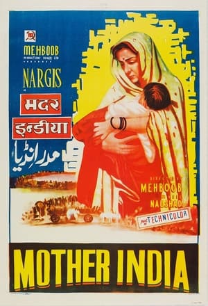 Poster मदर इण्डिया 1957